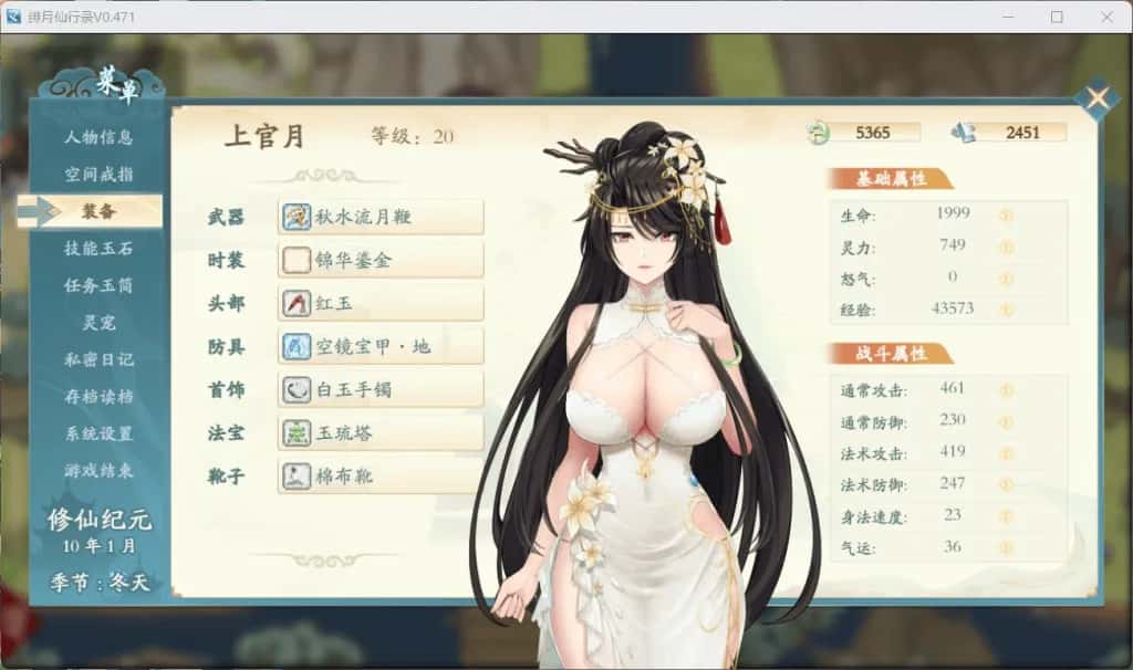 游戏画面4